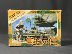 FC 戦場の狼 CAPCOM ファミリーコンピュータ 箱説明書付き - メルカリ