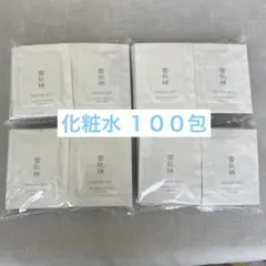 雪肌精　MYV アクティライズ 化粧水100包 まとめ売りのサムネイル