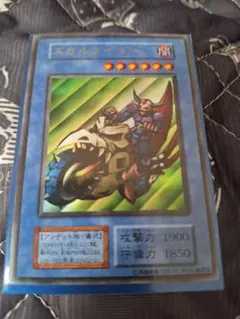 極美品　スカルライダー　ウルトラレア　初期