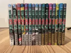 怪獣8号　全16巻セット