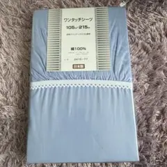 ボックスシーツ シングル 綿100