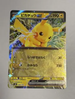 ピカチュウex SVM スタートデッキGenerations 038/175 - メルカリ