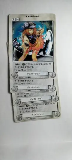 4枚【アクエリアンエイジ】ディストーション（lx出3)