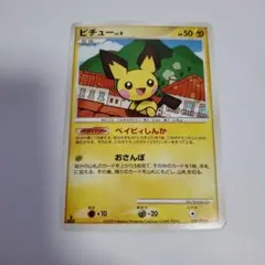 2026年最新】ピチュー ベイビィしんかの人気アイテム - メルカリ