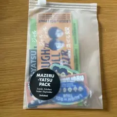 ジャルジャル MAZERU-YATSU PACK