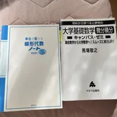 2025年最新】高等学校の基礎解析の人気アイテム - メルカリ