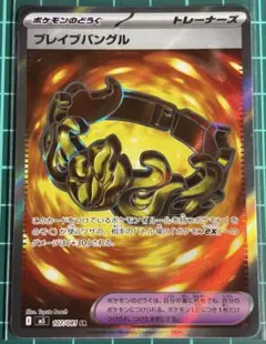ポケモンカード　ブレイブバングル　clプロモ　ミラー ポケモンカード ブレイブバングル clプロモ ミラー - メルカリ