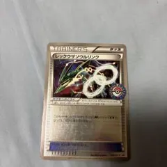 2026年最新】レックウザソウルリンク プロモの人気アイテム - メルカリ