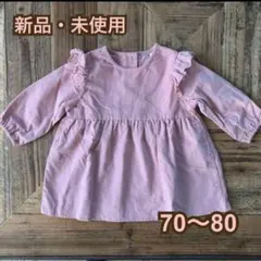 西松屋　ワンピース　70〜80サイズ 新品未使用✨ オススメ