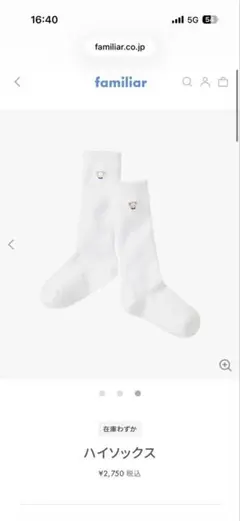 familiar ベビー靴下 15cm クマ刺繍　ハイソックス