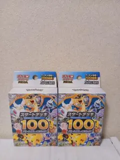 °*。様 ポケモンカードゲーム 12BOXとスタートデッキ100セット ポケモンカードゲーム 2021年発売 スタートデッキ 100 2個セット