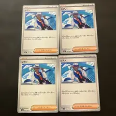sv8 シアノ ポケカ 102/106 メルカリ - 102/106 超電ブレイカー SV8 U シアノ 23枚セット U ポケモンカードゲーム