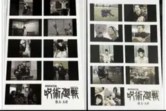 呪術廻戦 五条悟 呪術 懐玉・玉折 映画 入場者特典 第2弾 貴重