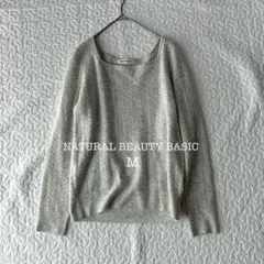 ナチュラルビューティーベーシック ケーブル編み ニット ボートネックMグレー