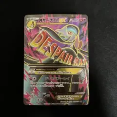 2025年最新】mサーナイトex srの人気アイテム - メルカリ