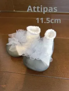 attipas ファーストシューズ