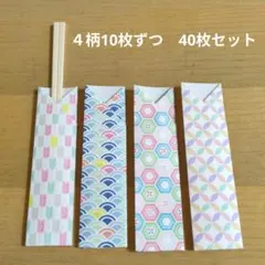 箸袋　ハンドメイド　折紙　千代紙　和柄　和紙　68