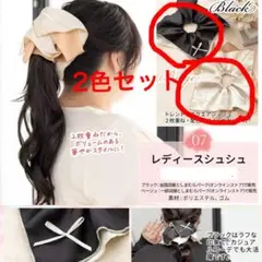 新品★ ひな かんな あさどん シュシュ しまむら アベイル