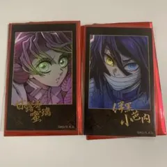 鬼滅の刃 ランダムチェキ風ブロマイド 甘露寺蜜璃・伊黒小芭内