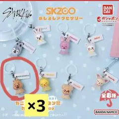 SKZOO めじるしアクセサリー スキズ ガチャ　クオッカ　ハン