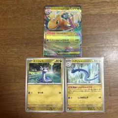 メガカイリュー ex 進化ライン MEGAドリームex