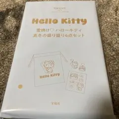Hello Kitty 雪焼けデザイン 4点セット