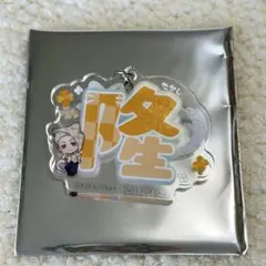 東リべ　ナンジャタウン　アクリルチャーム　三ツ谷隆