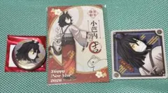 鬼滅の刃 ufotable 干支 2026 午年 伊黒小芭内