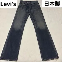 希少】イヴサンローラン YSL デニムパンツ セミフレア サイズF38
