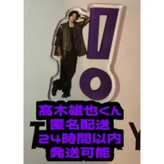 Hey! Say! JUMP 高木雄也 アクリルスタンド