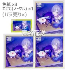 プロセカ 日野森志歩 たまごっち 色紙 【特訓後】 みみっち - メルカリ
