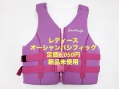 レディース6050円　サイズF 　Ocean Pacificフローティングベスト