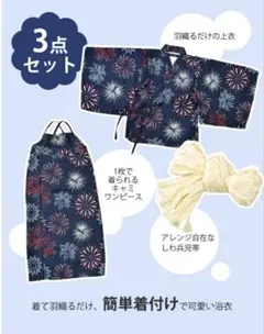 SHISKY 浴衣 3点セット 花火柄 150cm
