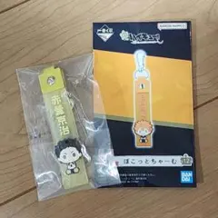 一番くじ ハイキュー!! H賞 ぽこっとちゃーむ 赤葦京治