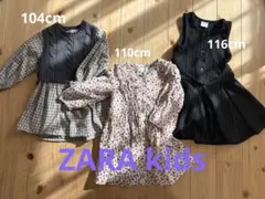 ザラキッズ　ZARA 100cm 110cm