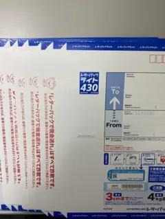 2026年最新】レターパックライトの人気アイテム - メルカリ
