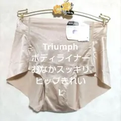 Lトリンプ♥ボディライナー　おなかスッキリおしりきれい 2,750円(税込)のサムネイル