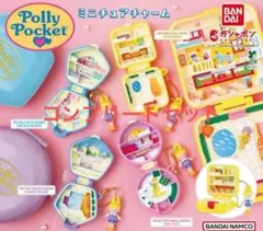 Polly Pocket ポーリーポケット ミニチュアチャーム　コンプリート