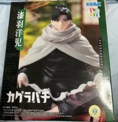 カグラバチ 漆羽洋児 ちょこのせ フィギュア