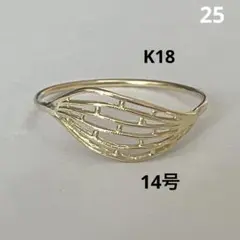 ✨最安値✨真贋済み K18金無垢750地金 石取れリング約1.5g 15号 - メルカリ