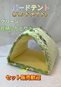 かお☆プロフ読んで下さい様 リクエスト 2点 まとめ商品