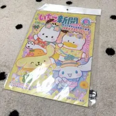 【未使用】いちご新聞8月号 No.702 本誌のみのサムネイル