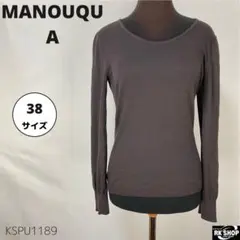 MANOUQUA マノーク シルク混 ニットセーター カットソー 38 Mサイズのサムネイル