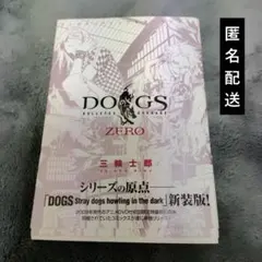 【状態✕】 DOGS : BULLETS&CARNAGE ZERO
