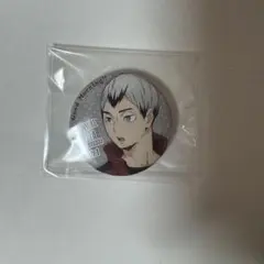 ハイキュー　北信介　缶バッジ