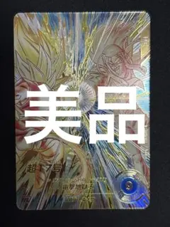 孫悟空：少年期 FS09-09 C☆ パラレル - メルカリ