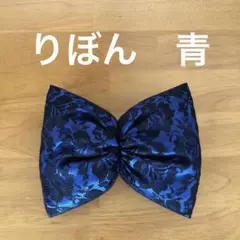 りぼん　青黒レース　盛り髪　体育祭