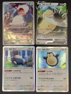 アンリミ ゴンベ カビゴン まとめ売り ○ Pt2 時の果ての絆 こみや