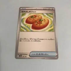 なかよしポフィン SV8a テラスタルフェスex 147/187