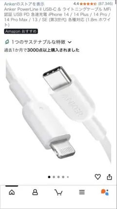 定価1,700円 ANKER 1.8m ライトニング iPhone 充電ケーブル
